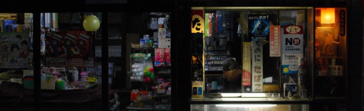 アートの島 直島にあるアートな老舗文具店 「村尾商店」 – The Murao store in Naoshima アートの島 直島にあるアートな老舗文具店 「村尾商店」 – The Murao store in Naoshima