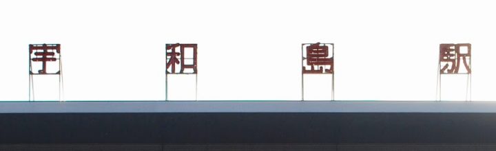 【写真レポート】 大竹伸朗展 ニューニュー Shinro Ohtake: NEWNEW 【写真レポート】 大竹伸朗展 ニューニュー Shinro Ohtake: NEWNEW