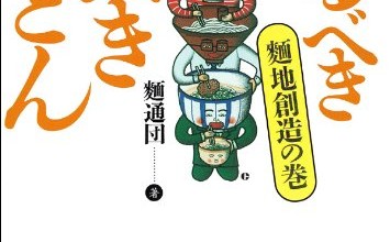 讃岐うどんがつくられていく動画 Sanuki Udon Noodles 讃岐うどんがつくられていく動画 Sanuki Udon Noodles