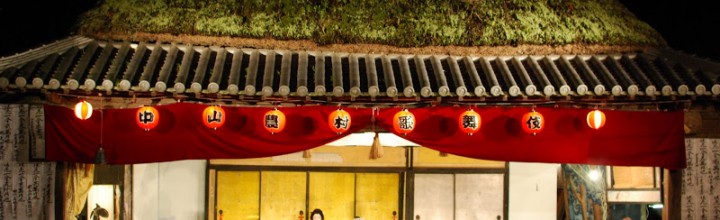 江戸時代から残る小豆島の地芝居「肥土山農村歌舞伎」「中山農村歌舞伎」The village kabuki performance at Shodoshima island 江戸時代から残る小豆島の地芝居「肥土山農村歌舞伎」「中山農村歌舞伎」The village kabuki performance at Shodoshima island