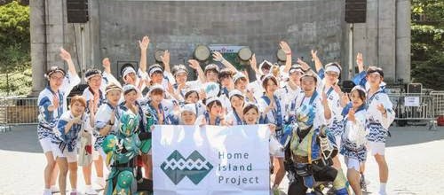 【4月25日~28日】 讃岐うどんや阿波踊りや藍染めや新聞ばっくがニューヨークに!! HIP NY Project 2014 「Shikoku Island Trip」」 【4月25日~28日】 讃岐うどんや阿波踊りや藍染めや新聞ばっくがニューヨークに!! HIP NY Project 2014 「Shikoku Island Trip」」