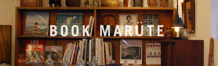 贈り物に本を。海辺の倉庫街にある写真専門の本屋さん「BOOK MARUTE」 贈り物に本を。海辺の倉庫街にある写真専門の本屋さん「BOOK MARUTE」