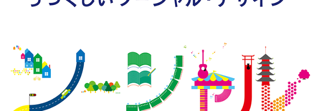 【7月5日(土)発売】 ソトコト 8月号「うつくしいソーシャル・デザイン」特集に四国食べる通信が掲載! 【7月5日(土)発売】 ソトコト 8月号「うつくしいソーシャル・デザイン」特集に四国食べる通信が掲載!