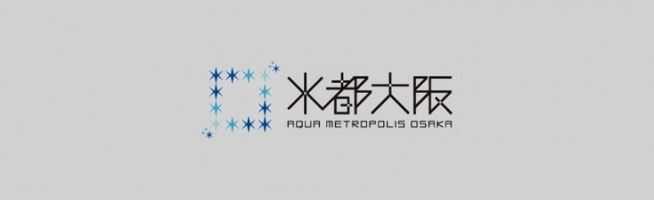 【4月30日まで】 水都大阪のサポーター・レポーターを募集しています AQUA METROPOLIS OSAKA 【4月30日まで】 水都大阪のサポーター・レポーターを募集しています AQUA METROPOLIS OSAKA