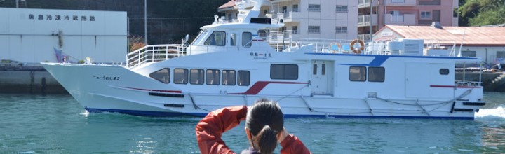 瀬戸内海の真ん中、魚島へ Uoshima island, Seto Inland Sea 瀬戸内海の真ん中、魚島へ Uoshima island, Seto Inland Sea