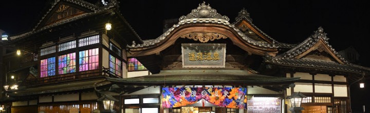 【2月29日まで】最古にして、最先端。蜷川実花×道後温泉 道後アート2015 DOGO ONSENART 2015 【2月29日まで】最古にして、最先端。蜷川実花×道後温泉 道後アート2015 DOGO ONSENART 2015