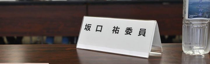 高松市の委員会に参加 高松市の委員会に参加