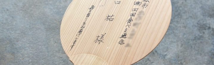 森の香りを届ける手紙 森の香りを届ける手紙