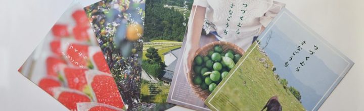 村の美味しい季節をお届けします「さなのごちそう便り」Delicious letter of Sanagochi village 村の美味しい季節をお届けします「さなのごちそう便り」Delicious letter of Sanagochi village