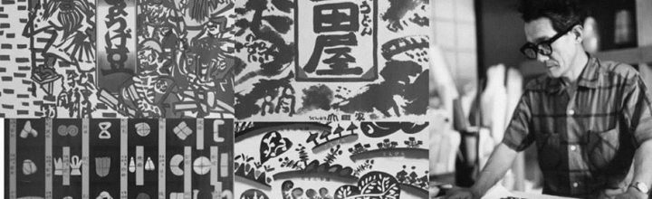 【写真レポート】和田邦坊デザイン探訪記 発表トークイベント&邦坊茶会 【写真レポート】和田邦坊デザイン探訪記 発表トークイベント&邦坊茶会