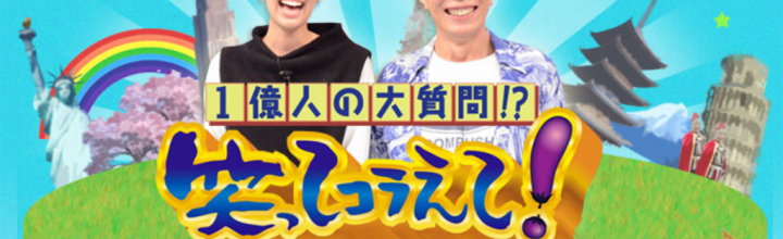 【3/8(水)19:00〜】笑ってコラえて!ハシゴ酒の女王「ラブリ」が松山を飲み歩く 【3/8(水)19:00〜】笑ってコラえて!ハシゴ酒の女王「ラブリ」が松山を飲み歩く