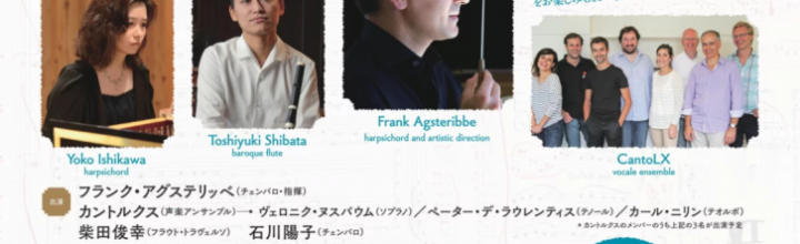 【4月7日(金)】600年前音楽が当時の楽器で蘇る!『たかまつ国際古楽祭』 Music Antiqua Takamatsu 【4月7日(金)】600年前音楽が当時の楽器で蘇る!『たかまつ国際古楽祭』 Music Antiqua Takamatsu