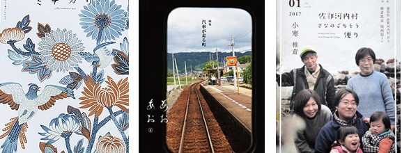 【写真レポート徳島・神山】インターローカル・ミーティング〝地域を伝える〟 【写真レポート徳島・神山】インターローカル・ミーティング〝地域を伝える〟
