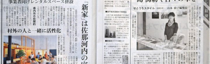 朝日新聞(2017年6月14日) 朝日新聞(2017年6月14日)