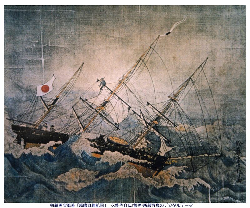 日本初の太平洋横断を達成した咸臨丸（かんりんまる）の水夫の７割は瀬戸内海 塩飽（しわく）諸島出身です。咸臨丸寄港１５０年