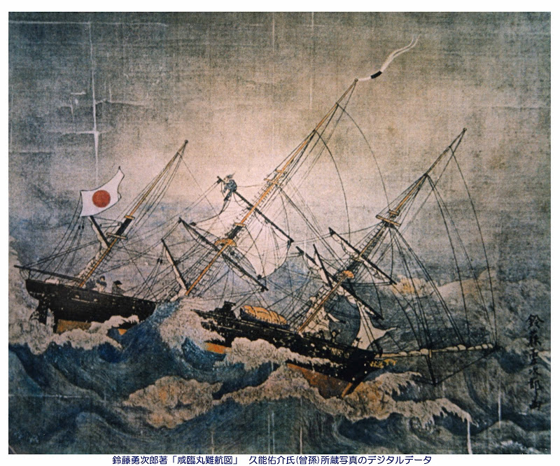 日本初の太平洋横断を達成した咸臨丸（かんりんまる）の水夫の７割は 