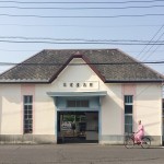 琴電屋島駅 近代化産業遺産　Yashima station, modernization industrial heritage