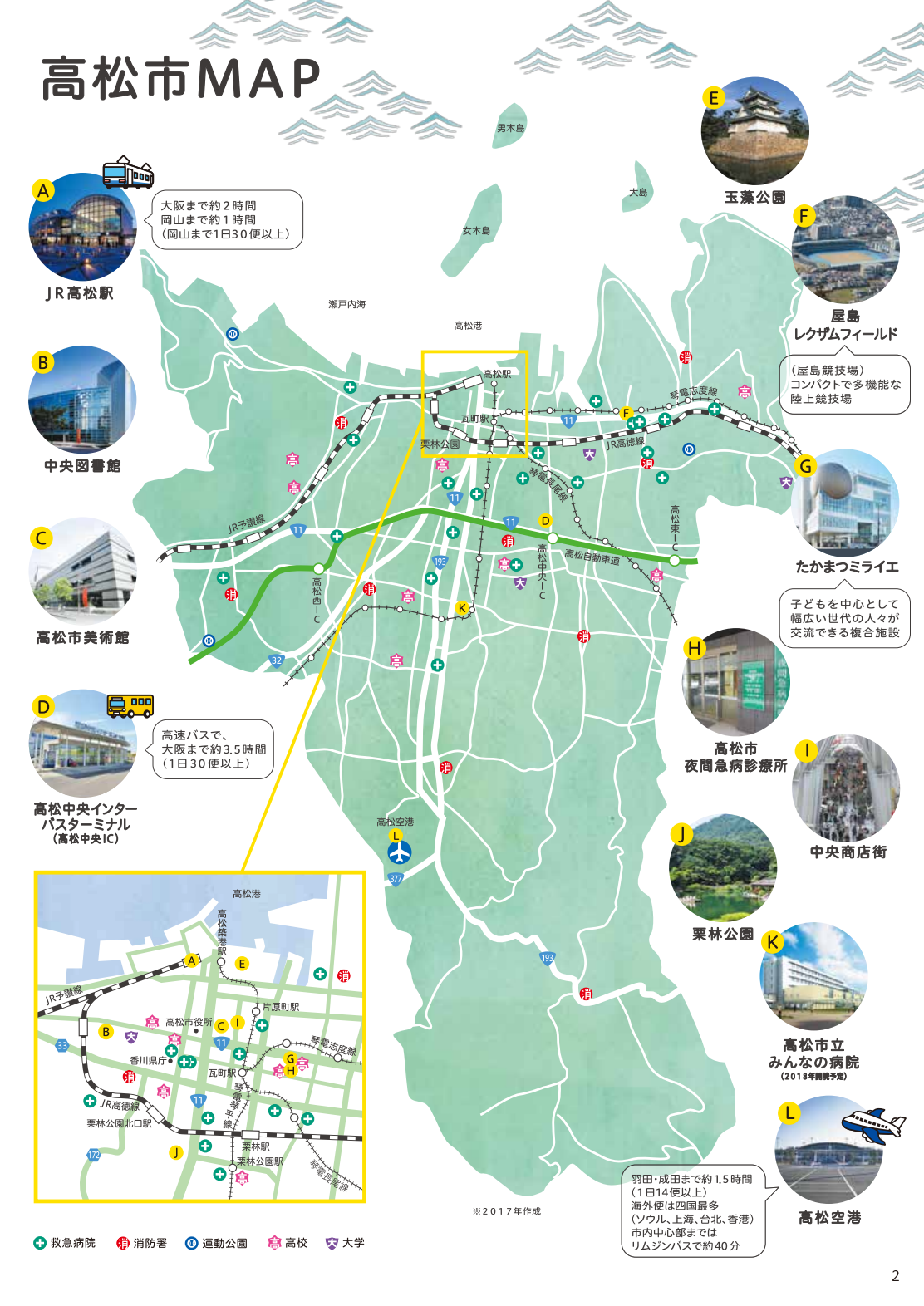高松市に移り住むという選択。 | 物語を届けるしごと