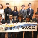 香川大学生のアイデアが内閣府地方創生コンペで最優秀賞を受賞！