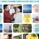 香川県高松市の移住サイト『高松市移住ナビ』がリニューアルしました！