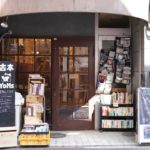 古本屋 YOMS –  Book cafe YOMS