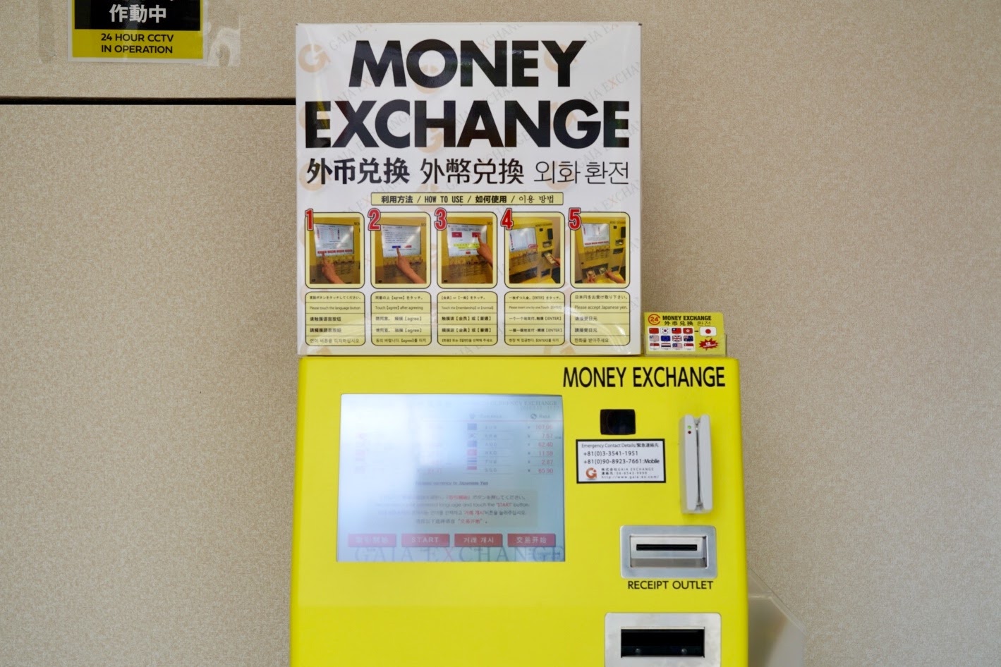 Kagawa 24h] Money Exchanger of Takamatsu city – 【香川】高松市街地の24時間両替機 |  物語を届けるしごと