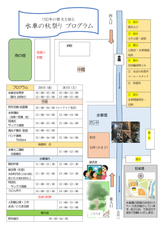 【香川・国登録有形民俗文化財】四国唯一現存、日本国内最古の水車場「高原製粉精米水車場」 - [Kagawa, National Tangible Folk Cultural Property] "Takahara Water Mill", the oldest water mill in Japan, the only existing water mill in Shikoku