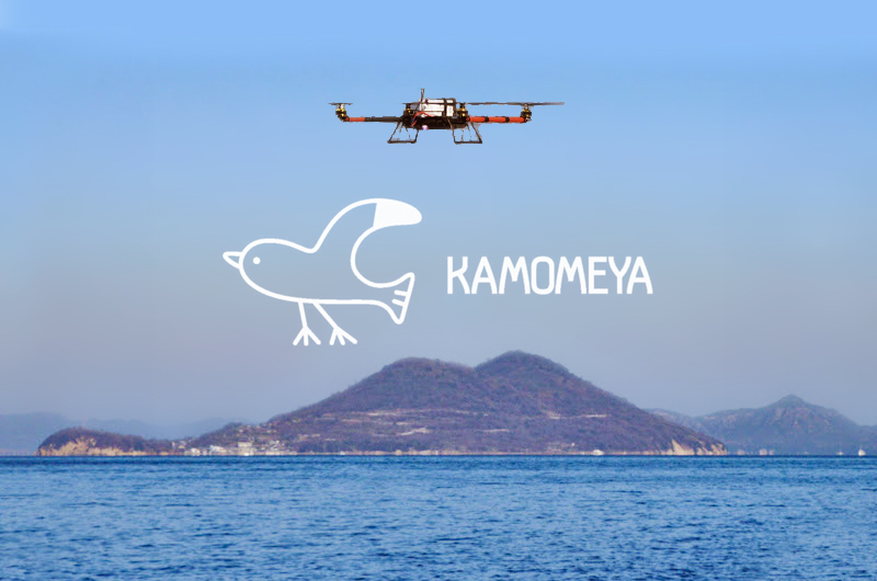 【世界初！】離島へのドローン物流定期航路を開設『かもめや』 - [World-first] Regular distribution system for islands by Drone "Kamome Air Project"