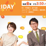 【6月17日(金) 香川/岡山】RNC西日本放送『every.フライデー』のコメンテーターを務めさせていただきます！