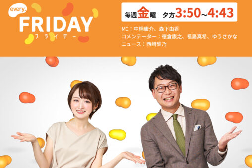 【3月25日（金） 香川/岡山】RNC西日本放送『every.フライデー』のコメンテーターを務めさせていただきます！