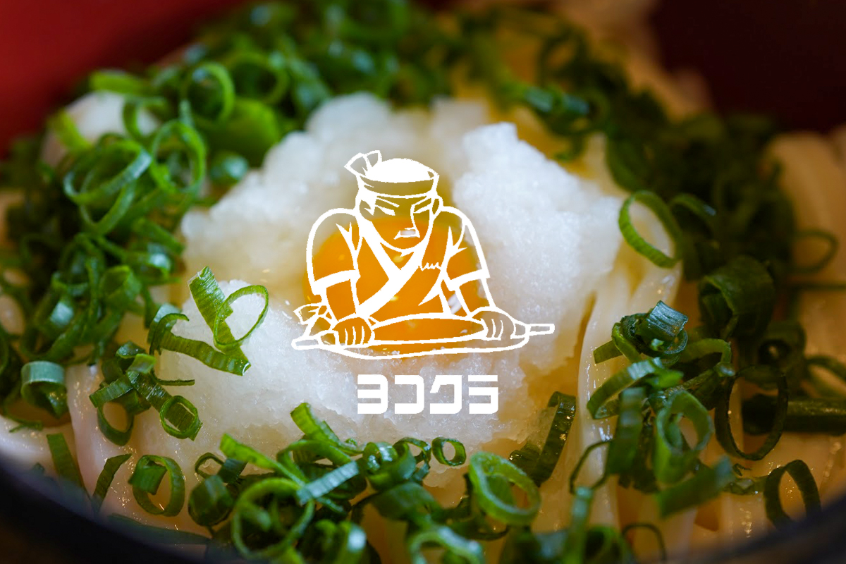うどん 京都グルメ #宇治グルメ 本当にあった！金土深夜限定営業の