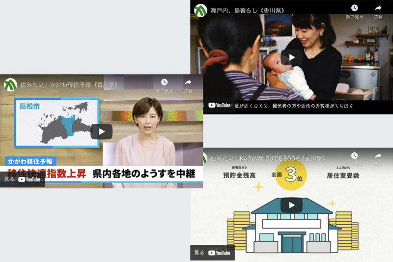 瀬戸内、香川県への移住をオススメする理由！移住・定住PR動画が公開されました