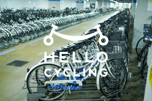 高松市のレンタサイクル - Bike rental service in Takamatsu『HELLO CYCLING』