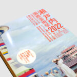 瀬戸内国際芸術祭2022公式ガイドブック – Guidebook for Setouchi Triennale 2022
