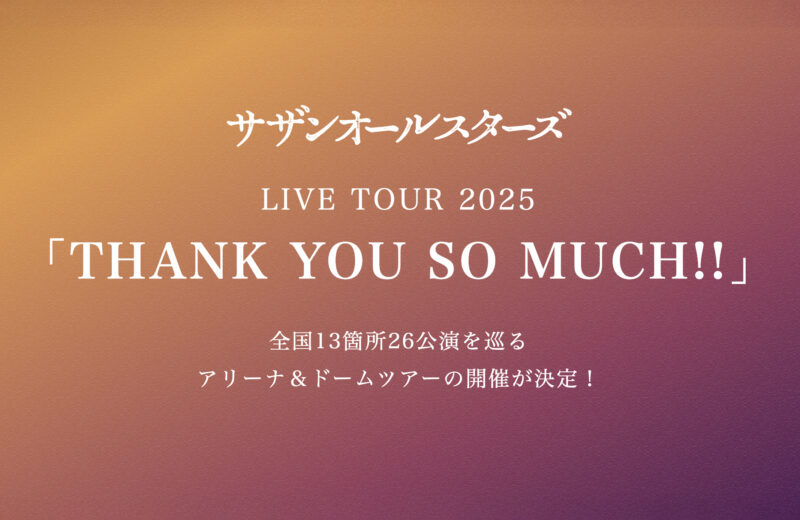 サザンオールスターズ LIVE TOUR 2025 - Southern All Stars LIVE TOUR 2025