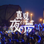 【香川 写真レポート】真夏の夜の夢2023 in マザーポート高松 – [Kagawa / Photo report] Setouchi Summer Festival