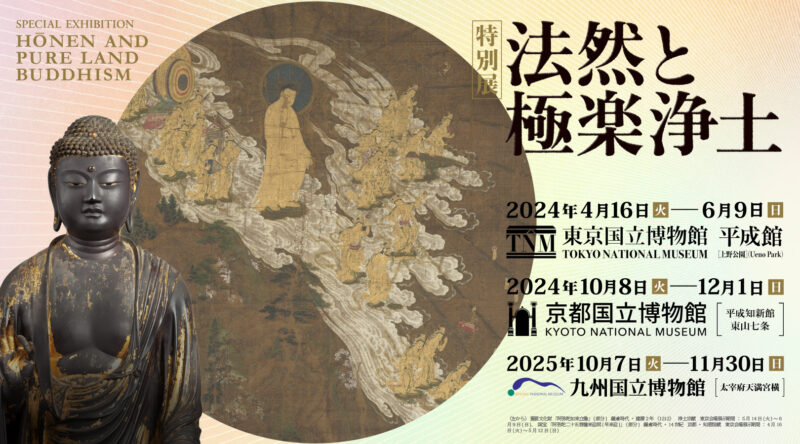 【香川】仏生山 来迎院 法然寺（ほうねんじ） - [Kagawa] Houenji Temple, Raigoin, Busshozan