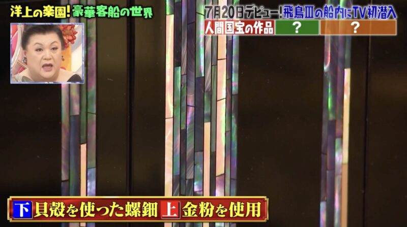 下：貝殻を使った螺鈿。上：金粉を使用。飛鳥3、人間国宝・室瀬和美さんの漆芸作品