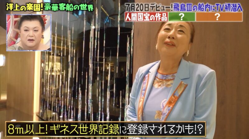 ギネス世界記録に登録されるかも。飛鳥3 、人間国宝・室瀬和美さんの漆芸作品。