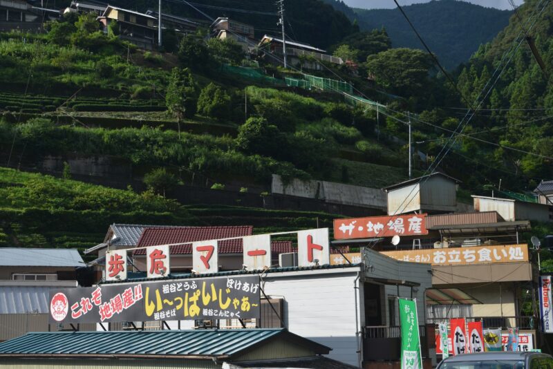 【徳島 Tver 5/19 20:54まで】世界から人が集まる秘境・祖谷にあるご当地スーパー「歩危マート」 – [Tokushima] ‘Boke Mart’, a local supermarket in Iya—a hidden gem that attracts visitors from all over the world