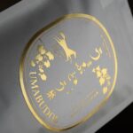 うまぶどう茶 – Umabudo Tea