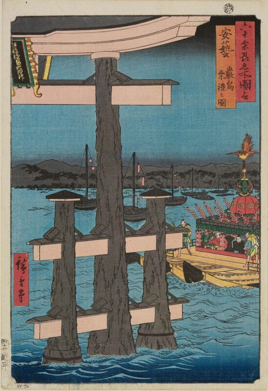歌川広重『六十余州名所図会』内の「巌島 祭礼之図」