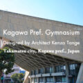 丹下健三建築、香川県立体育館 – Kagawa Prefectural Gymnasium