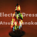田中敦子『電気服』Electric Dress by Atsuko Tanaka